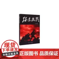 绥远抗战