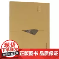 [正版书籍]建筑琉璃(中文版)