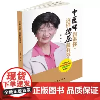 中医师告诉你:这样控压