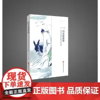 [正版书籍]回首萧瑟处 : 探寻宋词背后的历史尘烟