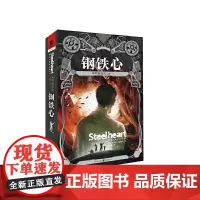 [正版书籍]审判者传奇(卷一:钢铁心)