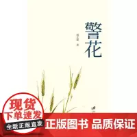 [正版书籍]警花