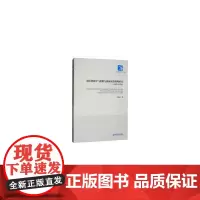 [正版书籍]城市创新景气指数与创新演进机理研究——以银川市为例
