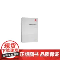 [正版书籍]旅游环境审计研究