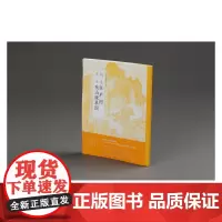 [正版书籍]中国绘画名品·荆浩匡庐图 关仝秋山晚翠图