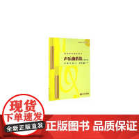 声乐曲选集(修订版)中国作品(三)附1MP3