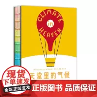[正版书籍]天堂里的气候