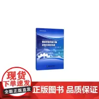 [正版书籍]翻新轮胎性能分析及复合强化技术