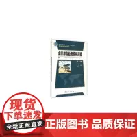 [正版书籍]会计综合业务模拟实验(第二版)