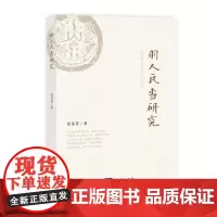 [正版书籍]羽人瓦当研究