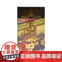 [正版书籍]皇帝怎么吃