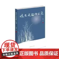 [正版书籍]晾在天边的云朵