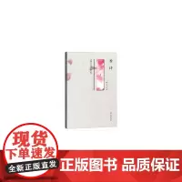 [正版书籍]香诗