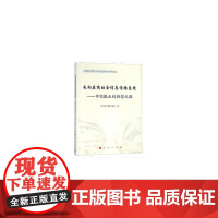 [正版书籍]走向在线社会信息传播系统——中国报业的转型之路(社会转型与中国大众媒介改革论丛)