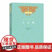 [正版书籍]人之城(文化与政治译丛)