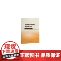 [正版书籍]马克思世界市场理论及其当代意义
