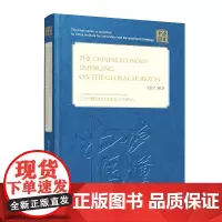 [正版书籍]中国经济:崛起在世界的地平线(英文平装版)