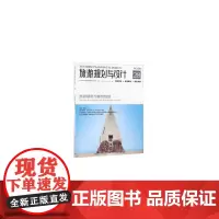 [正版书籍]旅游规划与设计28 旅游建筑与建筑旅游
