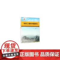 [正版书籍]农民工福利问题研究
