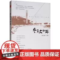 [正版书籍]冬至大如年