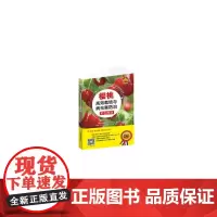 [正版书籍]樱桃高效栽培与病虫害防治彩色图谱(扫码看视频· 轻松学技术丛书)