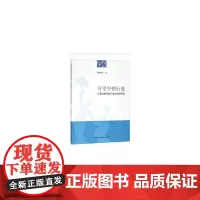 [正版书籍]守望中的行进-(——云南戏曲与花灯演出组织研究)