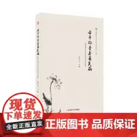 奋斗的青春最美丽---安徽师范大学文学院优秀校友访谈选录