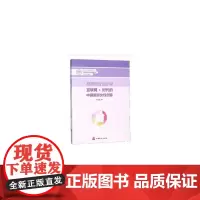 [正版书籍]旅游创业启示录——互联网+时代的中国旅游女性创客