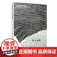 保卫水稻(复旦大学中文系“高山流水”文丛)