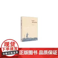 [正版书籍]“起来!”我们的国歌