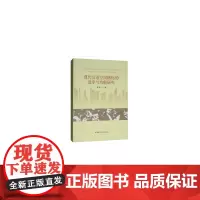 [正版书籍]现代汉语空间格标的语序与功能研究