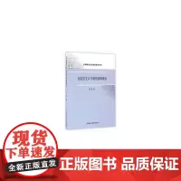 [正版书籍]马克思主义与现代悲剧观念