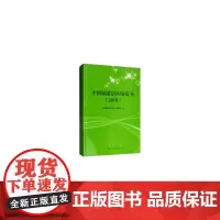 [正版书籍]中国旅游景区绿皮书(2018)
