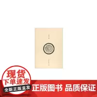 [正版书籍]了如指掌·古镜笺(三)