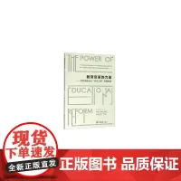 [正版书籍]教育变革的力量——北京市延庆区“双明工程”实践探索