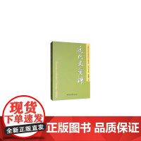 [正版书籍]《近代史资料》总140号