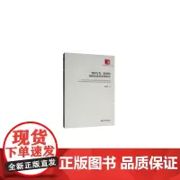 [正版书籍]创新行为、绩效的前因及边界条件研究