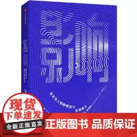 [正版书籍]影响