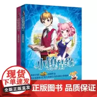 [正版书籍]小镇情缘(全两册)