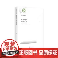 [正版书籍]原味语文:哲味、情味、趣味