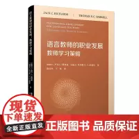 [正版书籍]语言教师的职业发展:教师学习策略