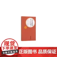 [正版书籍]常见植物拉丁学名释义