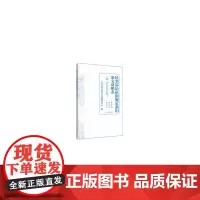 [正版书籍]民事诉讼证据规定新旧条文对照表