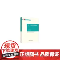 [正版书籍]“一带一路”投资友好指数报告2019