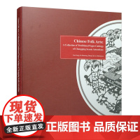 Chinese Folk Arts: A Collection of Traditional Paper Cutting