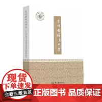 [正版书籍]李炜教授追思集