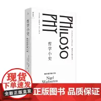 [正版书籍]哲学小史:西方哲学四十讲
