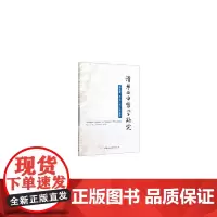 清华西方哲学研究.第五卷.第二期:2019年.冬季卷