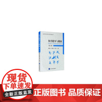 体育健身与健康(第2版)