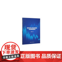 [正版书籍]融资决策、资本结构调整与经理管理防御